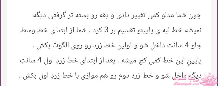 پرسش و پاسخ خیاطی