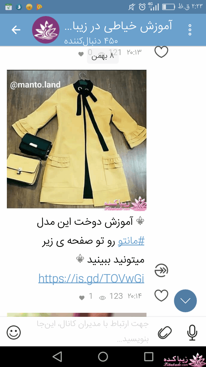 آموزش دوخت مانتو