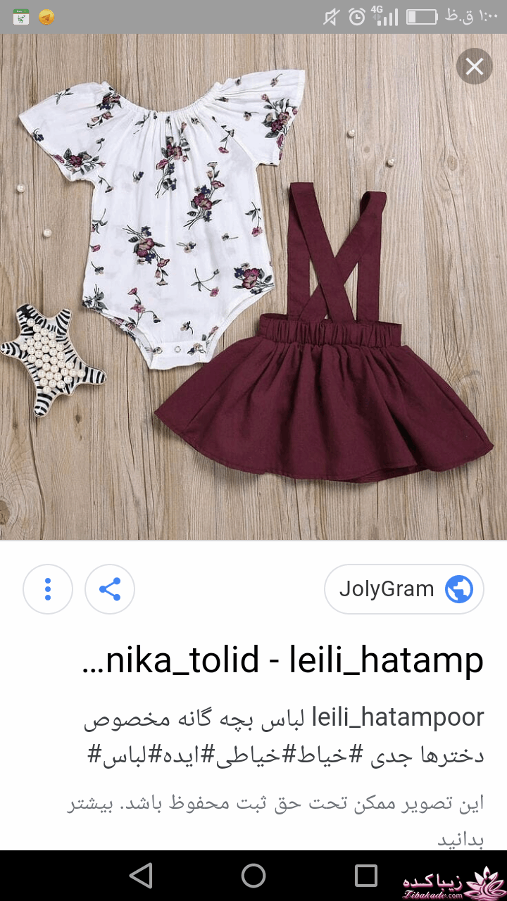 آموزش خیاطی لباس کودک