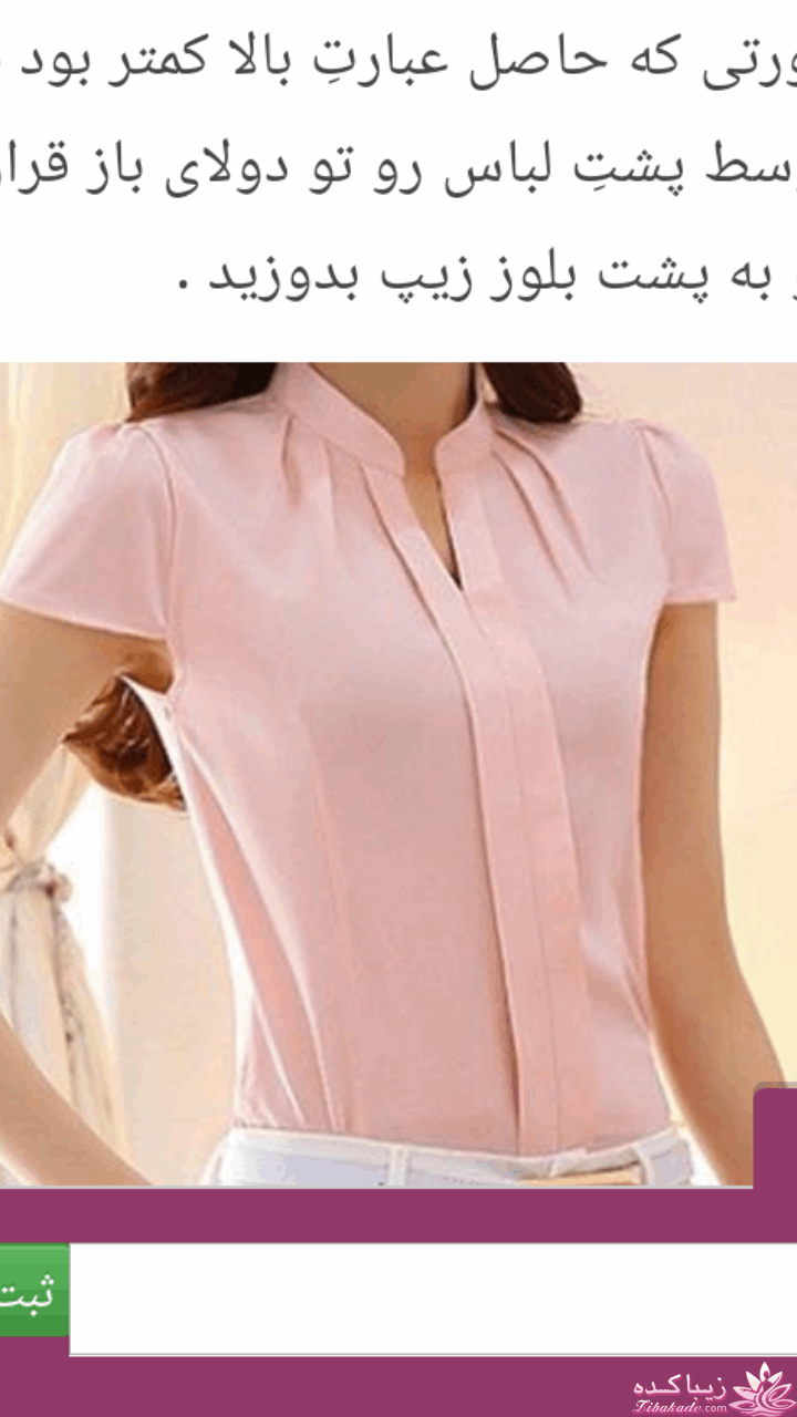 آموزش دوخت لباس مجلسی