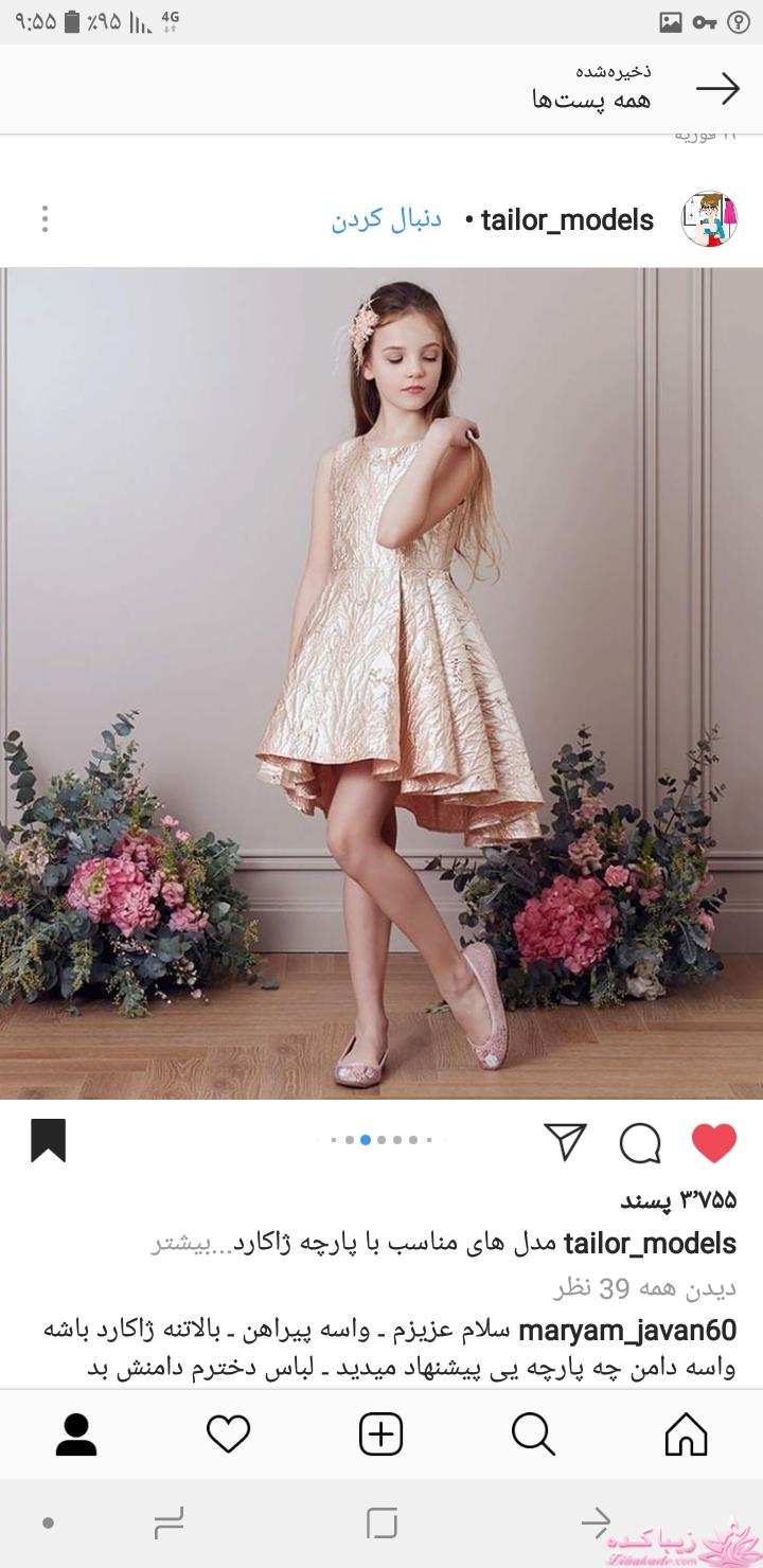 آموزش خیاطی لباس کودک