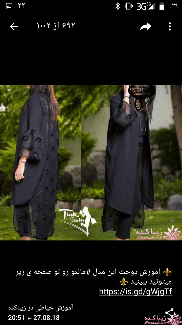 پرسش و پاسخ خیاطی