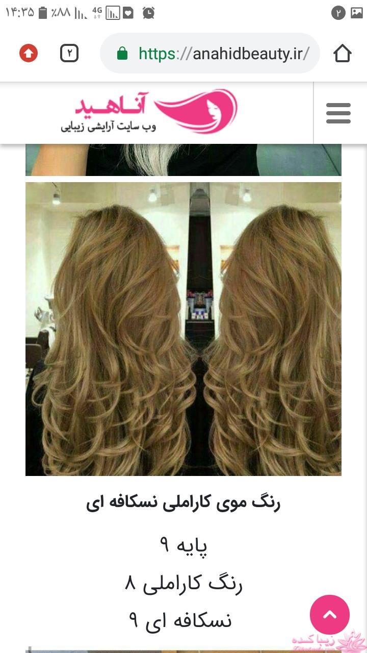 رنگ مو، آموزش ترکیب رنگ مو