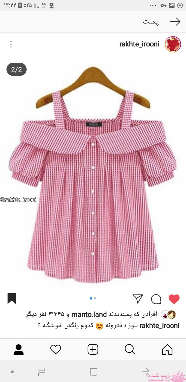 آموزش خیاطی لباس کودک