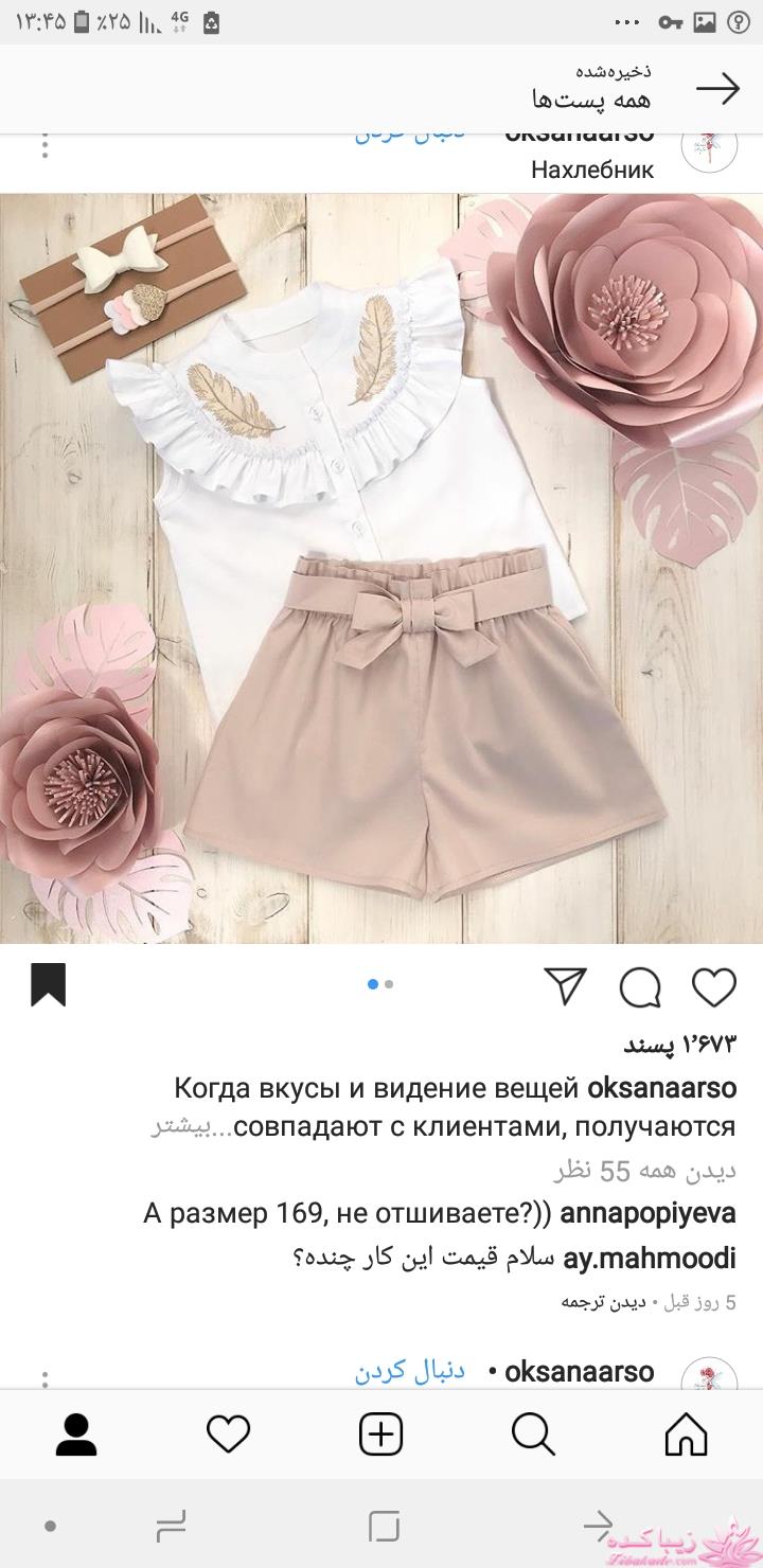 آموزش خیاطی لباس کودک