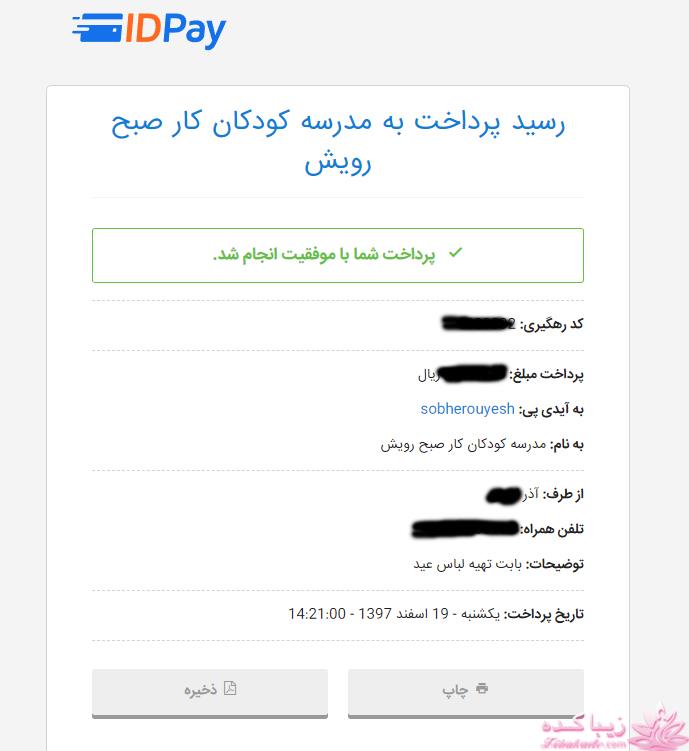 من شما را به چالش دعوت میکنم!