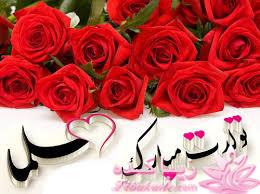 هر کی امروز تولدش بیاد تو ....