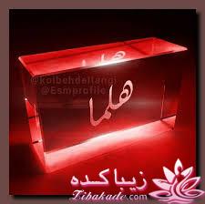 هر کی امروز تولدش بیاد تو ....