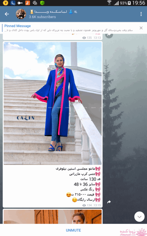 آموزش دوخت مانتو