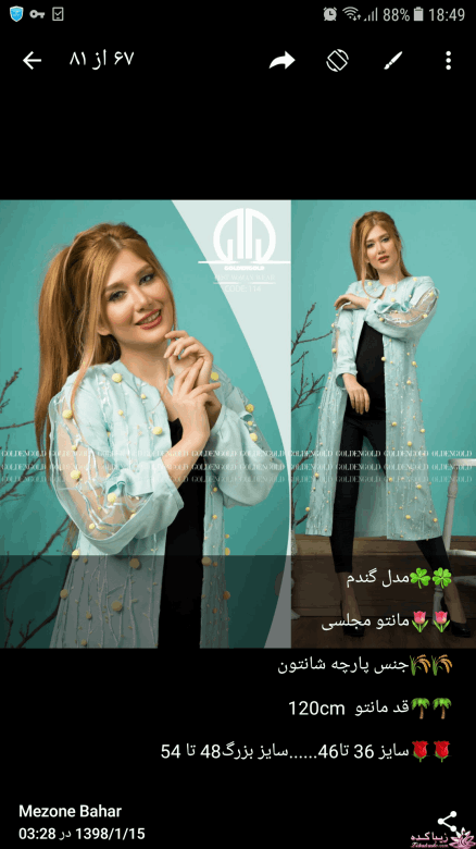 پرسش و پاسخ خیاطی