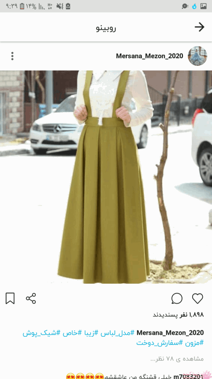 پرسش و پاسخ خیاطی