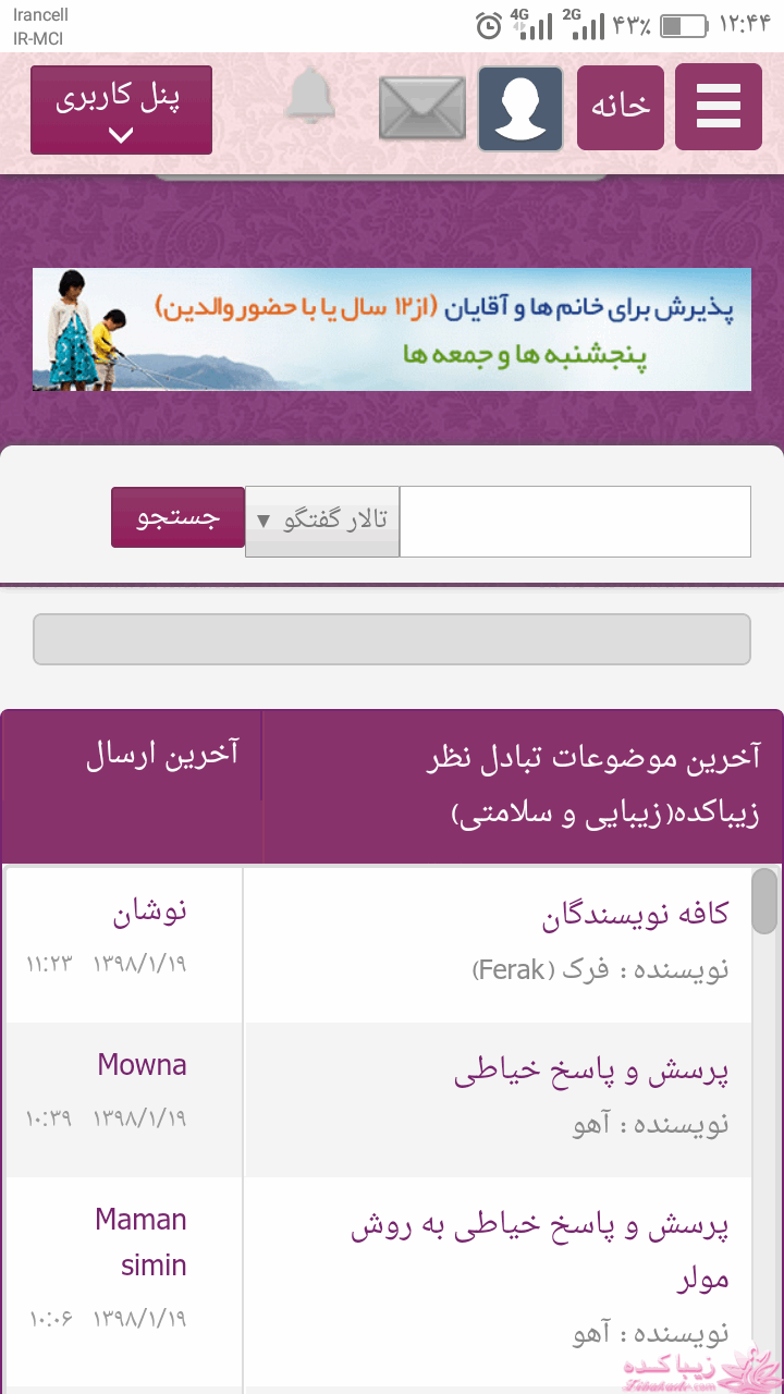 آموزش دوخت لباس مجلسی