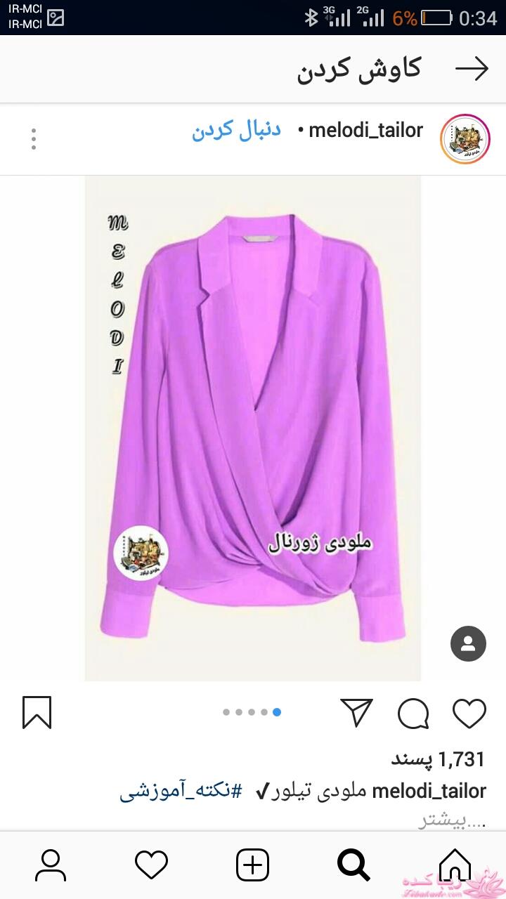 پرسش و پاسخ خیاطی