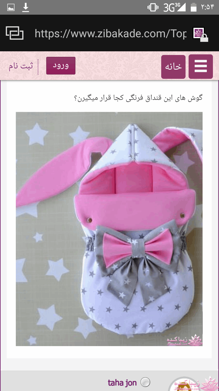 پرسش و پاسخ خیاطی