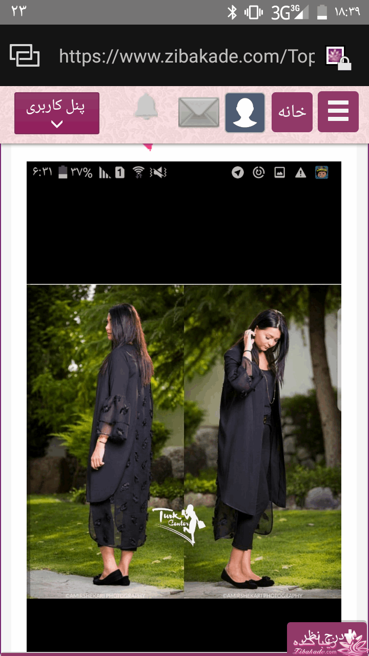 پرسش و پاسخ خیاطی