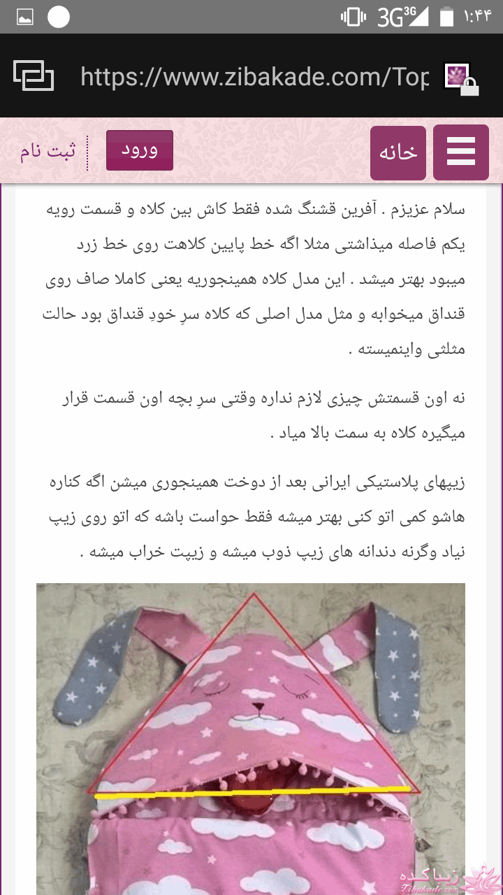 آموزش دوخت سیسمونی نوزاد