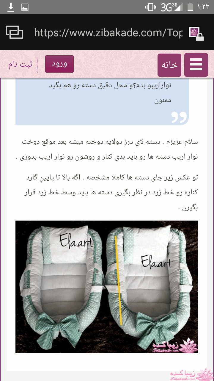 آموزش دوخت سیسمونی نوزاد