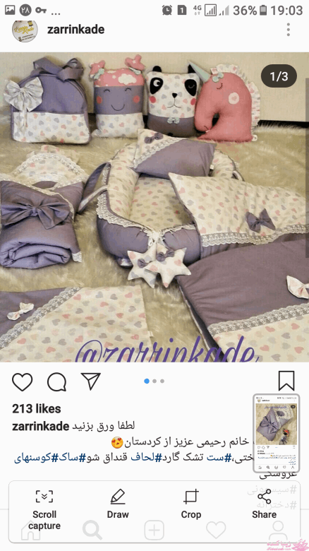 آموزش دوخت سیسمونی نوزاد