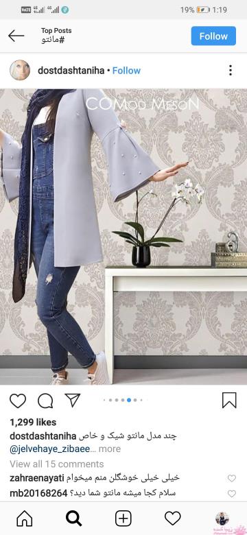 آموزش دوخت مانتو