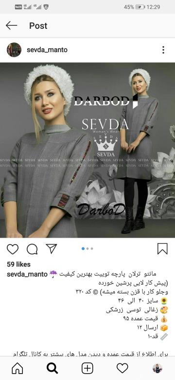 آموزش دوخت مانتو