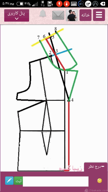 پرسش و پاسخ خیاطی