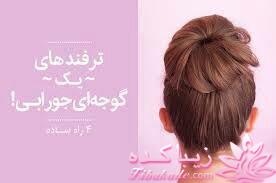 رنگ مو، آموزش ترکیب رنگ مو