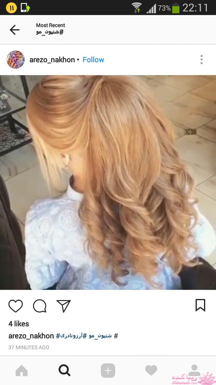 رنگ مو، آموزش ترکیب رنگ مو