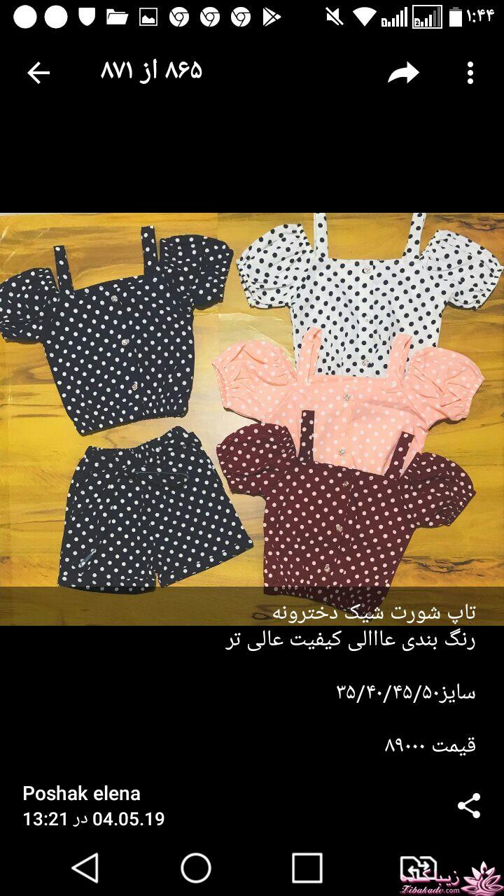 آموزش خیاطی لباس کودک