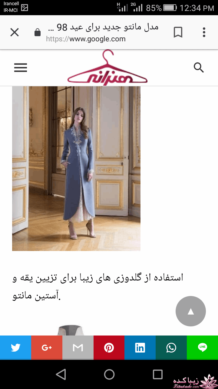 پرسش و پاسخ خیاطی