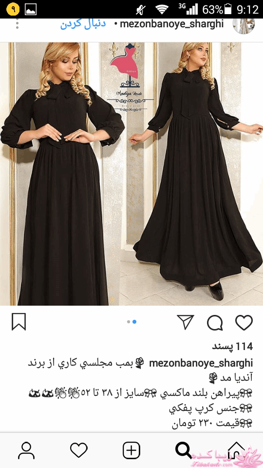 آموزش دوخت مانتو مجلسی