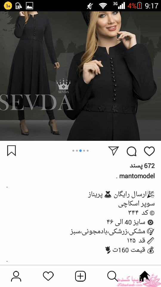 آموزش دوخت مانتو مجلسی