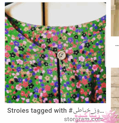 آموزش خیاطی لباس کودک