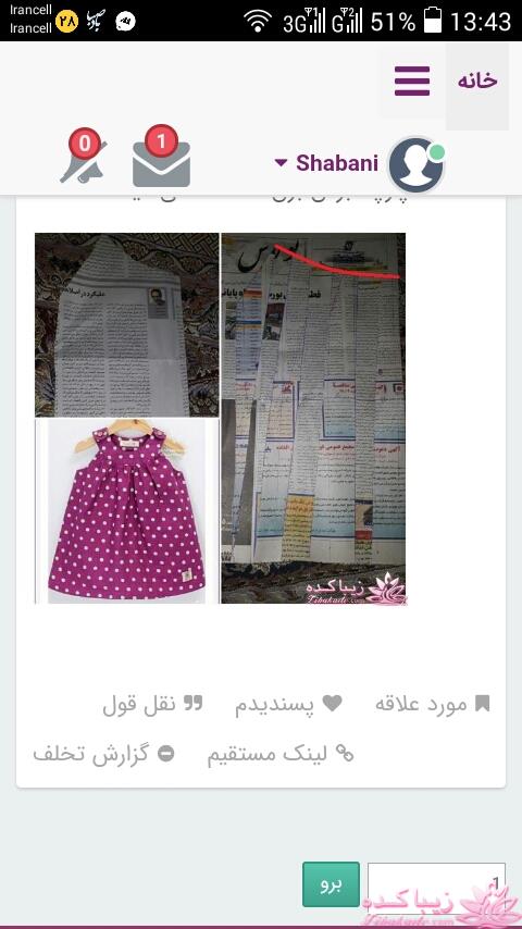 پرسش و پاسخ خیاطی