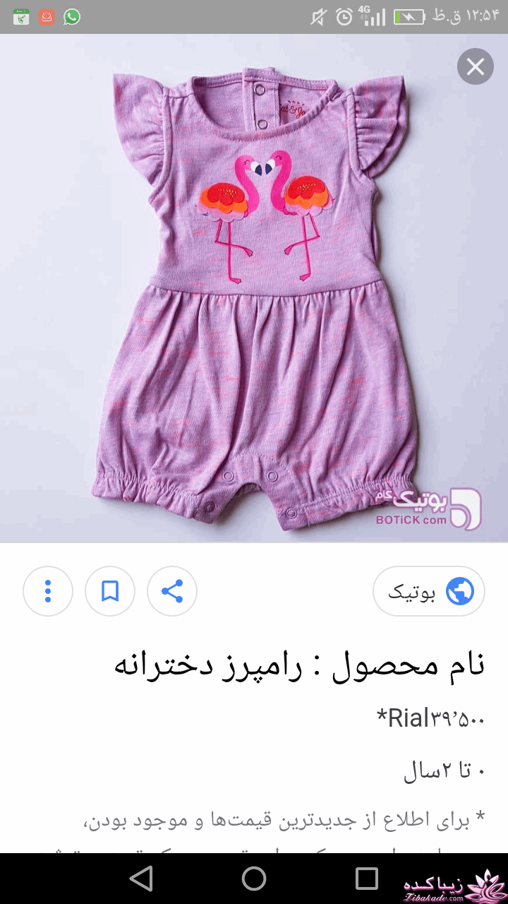 آموزش خیاطی لباس کودک