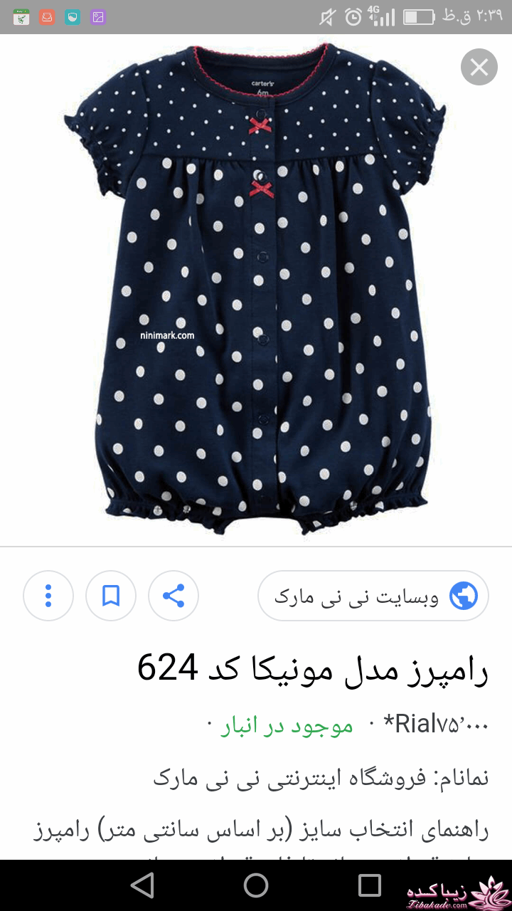 آموزش خیاطی لباس کودک