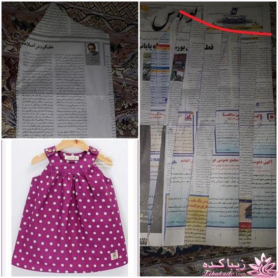 آموزش خیاطی لباس کودک