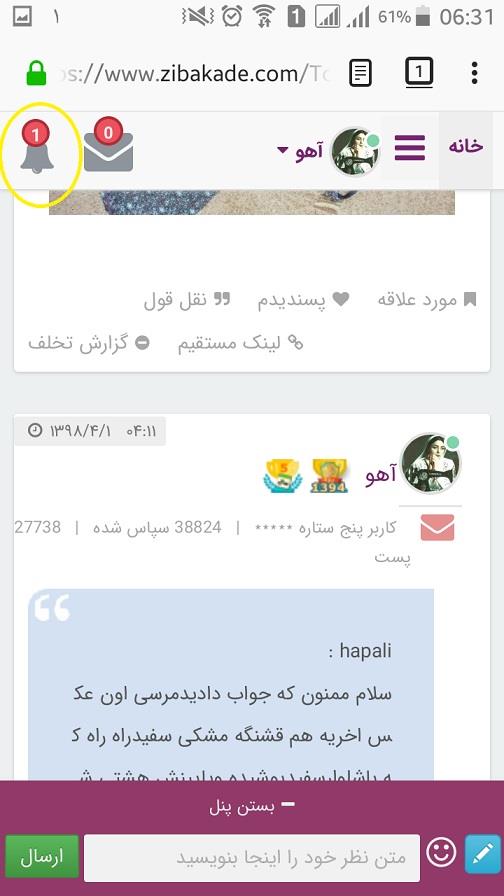 خیاطی با آهو در زیباکده ( لیست تاپیکها ) 