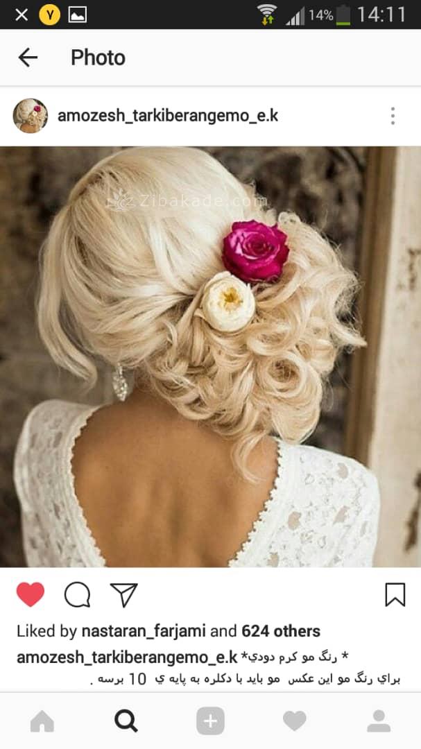 رنگ مو، آموزش ترکیب رنگ مو