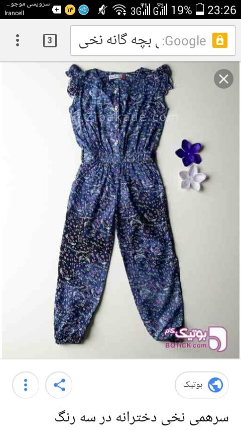 پرسش و پاسخ خیاطی