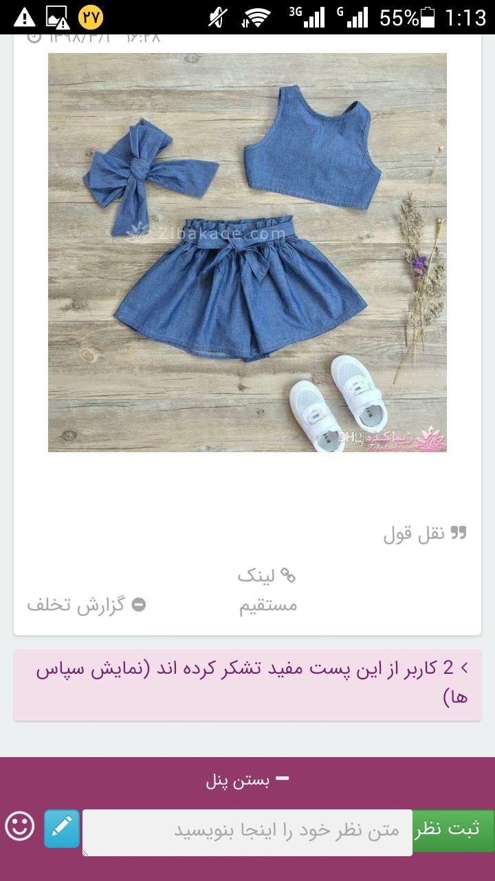 آموزش خیاطی لباس کودک