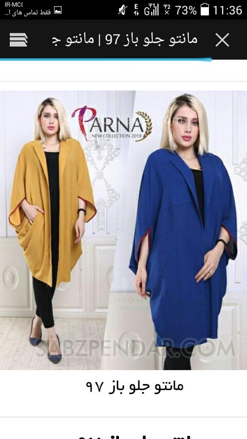 آموزش دوخت مانتو مجلسی