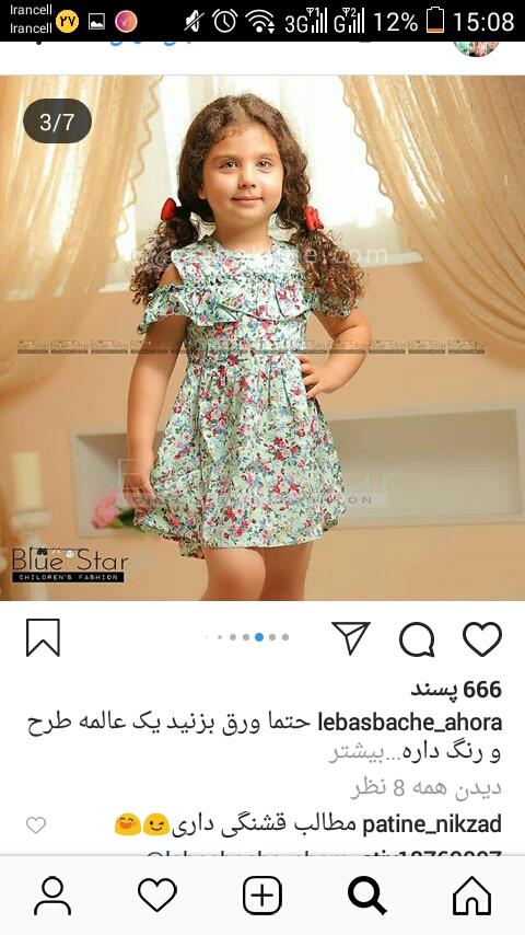 پرسش و پاسخ خیاطی