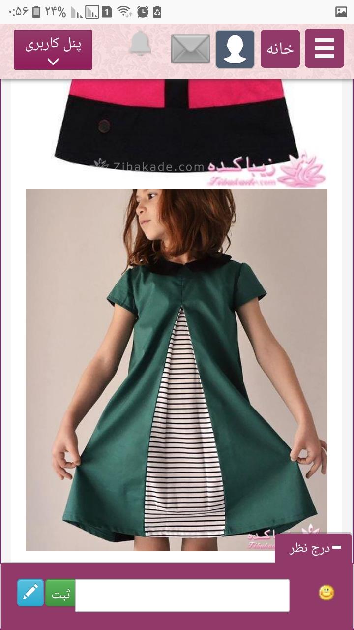 آموزش خیاطی لباس کودک