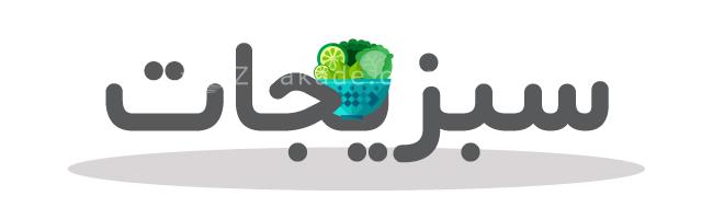 دوران بارداری با گلرو