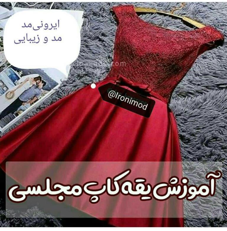 پرسش و پاسخ خیاطی