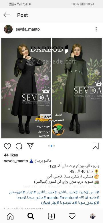 پرسش و پاسخ خیاطی به روش مولر