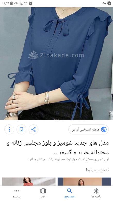 پرسش و پاسخ خیاطی