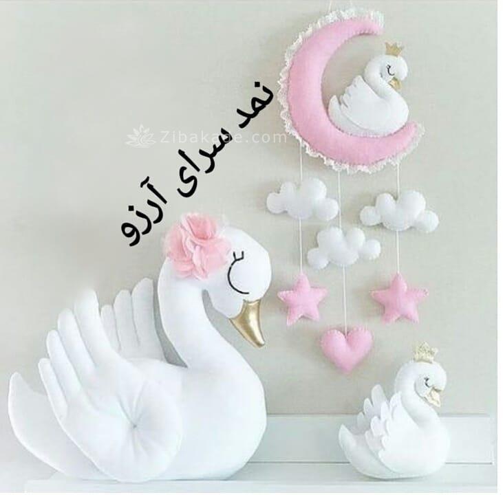 آموزش دوخت سیسمونی نوزاد