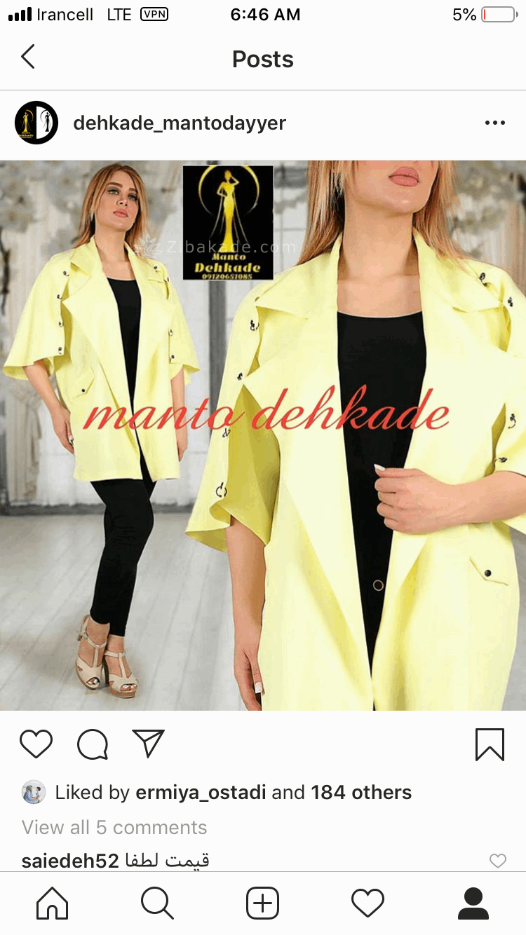 پرسش و پاسخ خیاطی