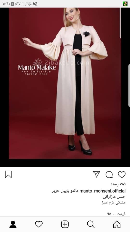 آموزش دوخت مانتو